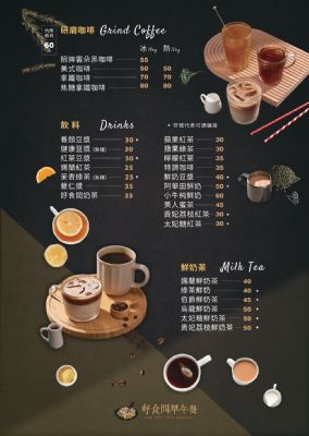 好食間菜單