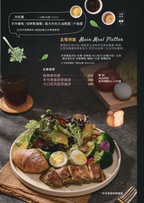 好食間菜單