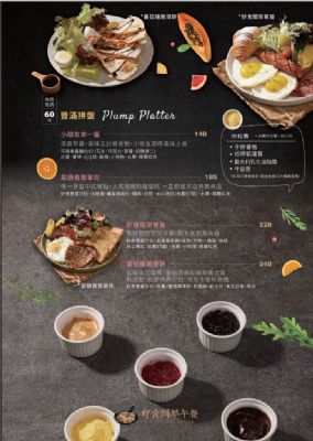 好食間菜單
