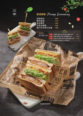好食間菜單