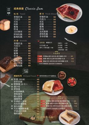 好食間菜單