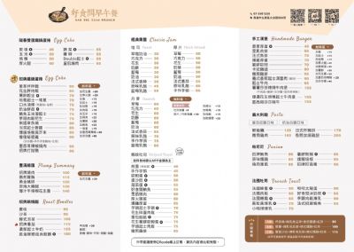 簡易版菜單