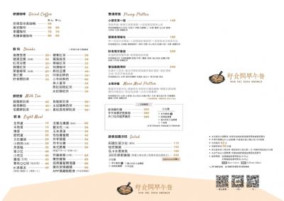 簡易版菜單